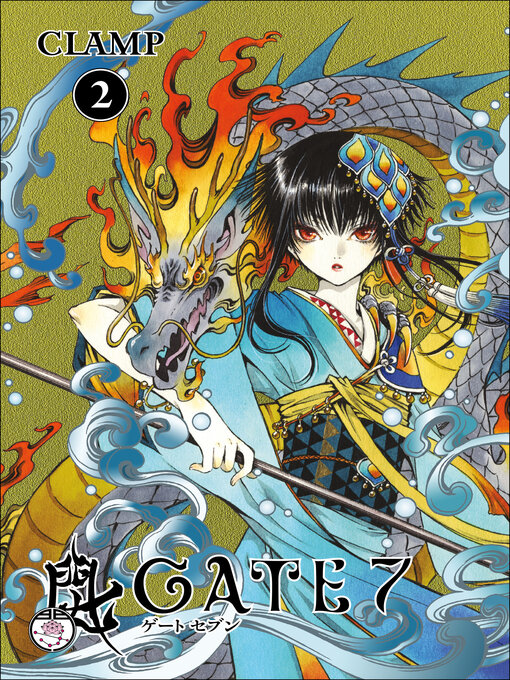 Title details for Gate 7, Volume 2 by CLAMP - Available
